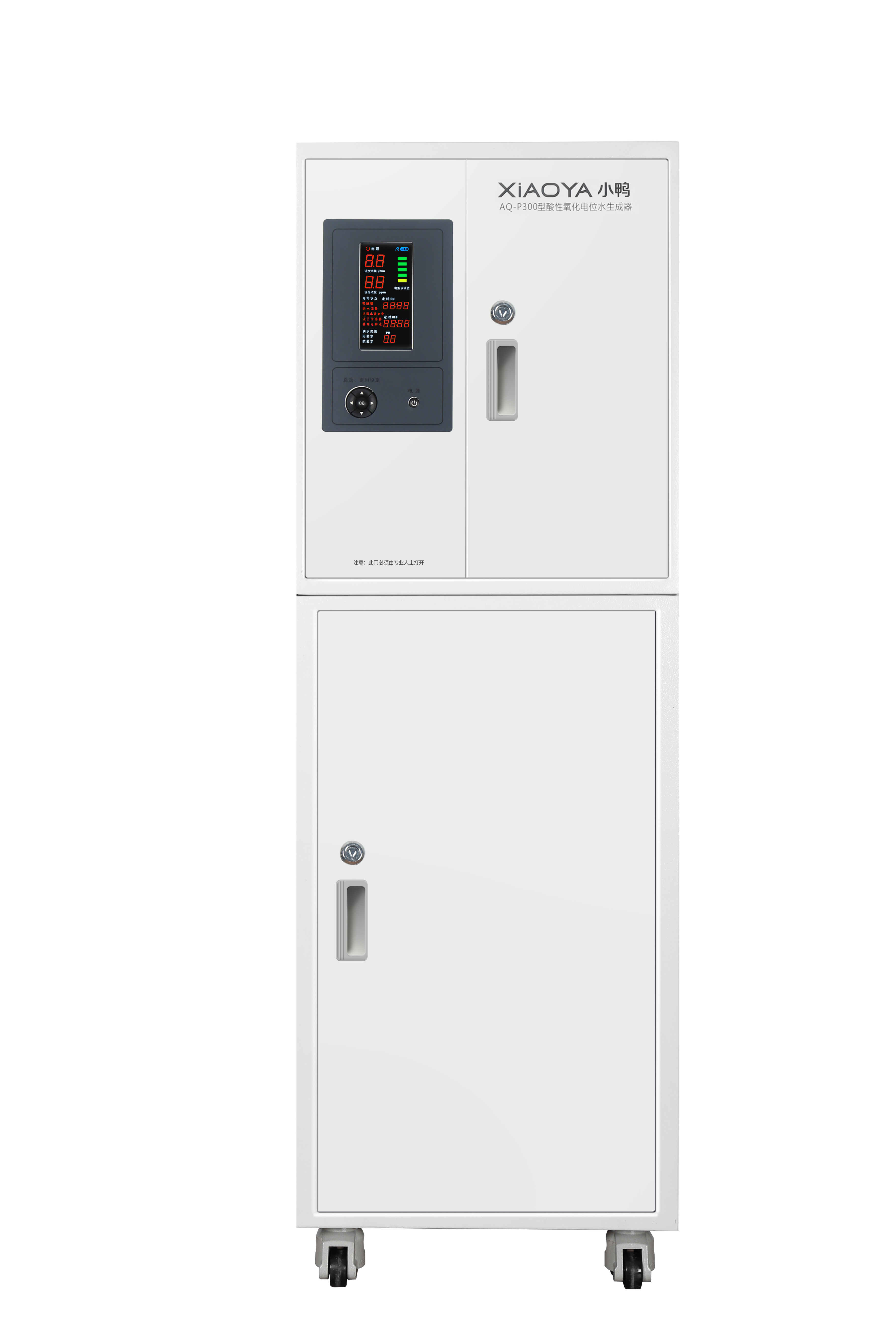 小鴨次氯酸發生器  