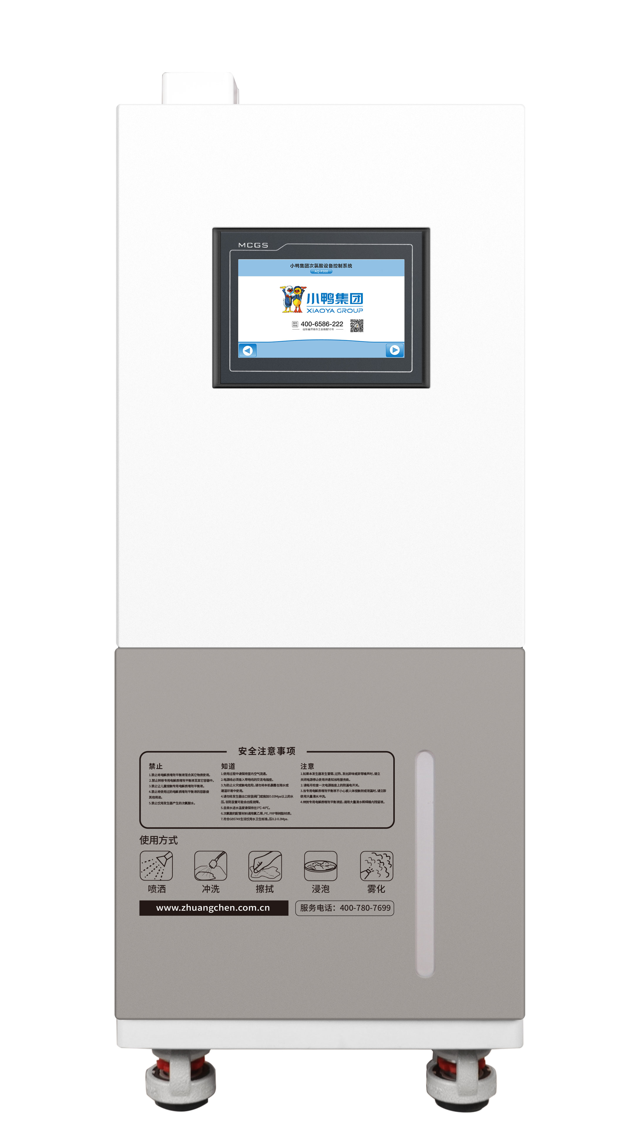 次氯酸發生器AQ-P300-W